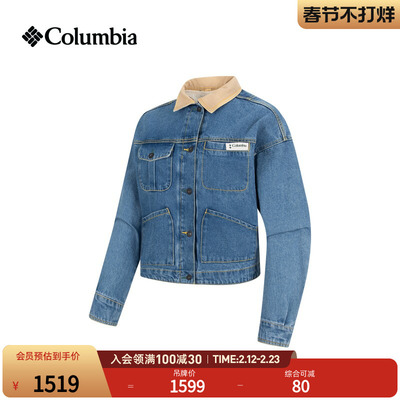 哥伦比亚女子牛仔三合一休闲外套
