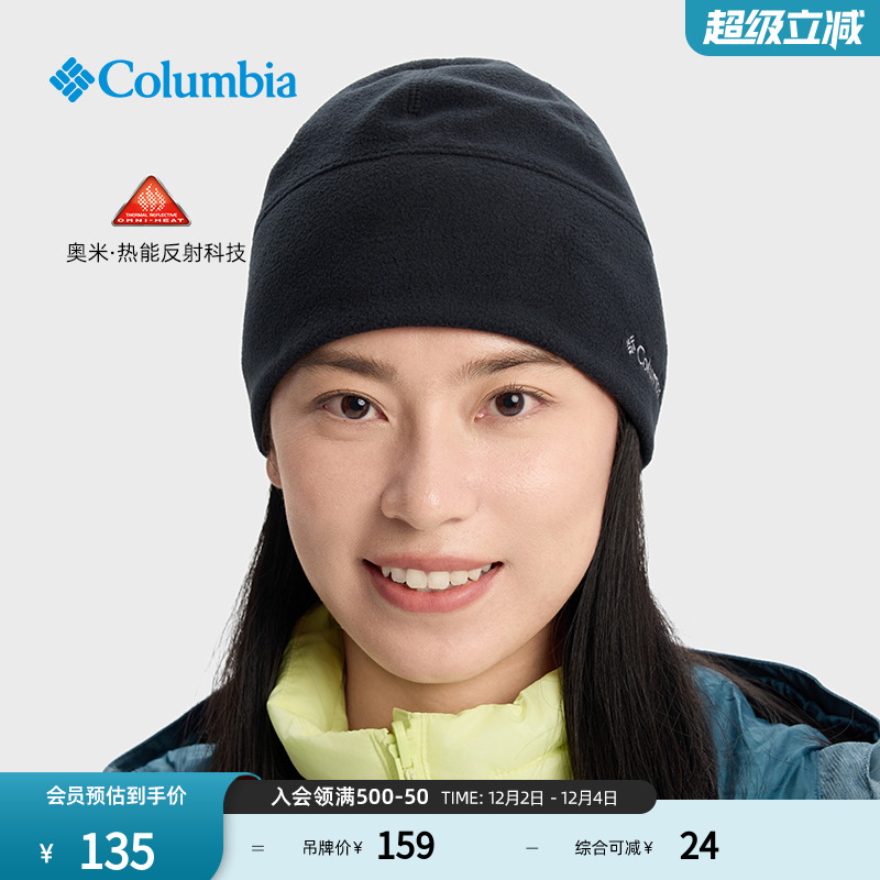 哥伦比亚男女银点抓绒运动帽