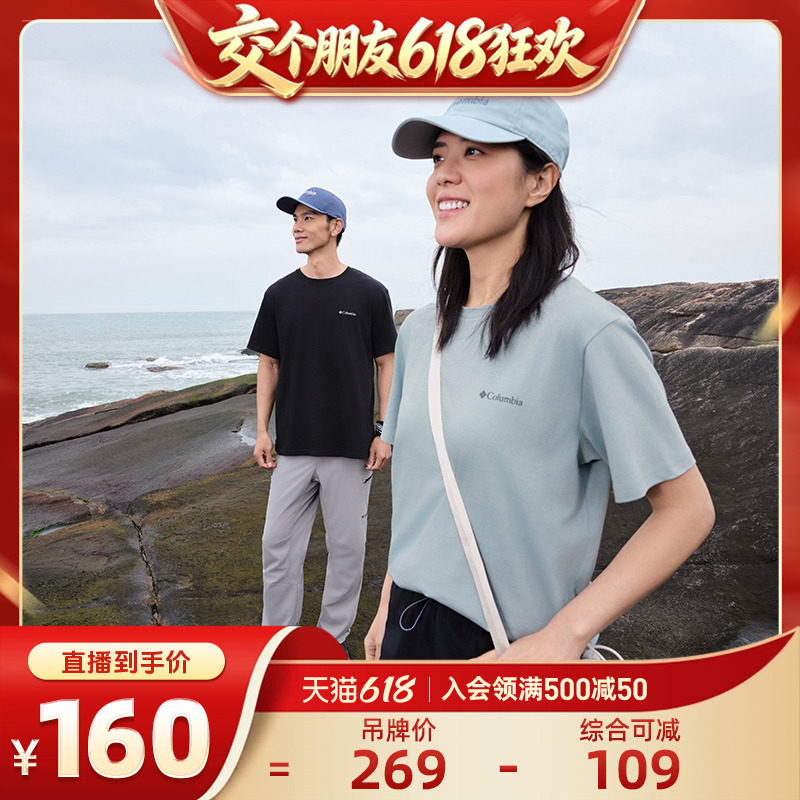 哥伦比亚男女圆领运动短袖T恤