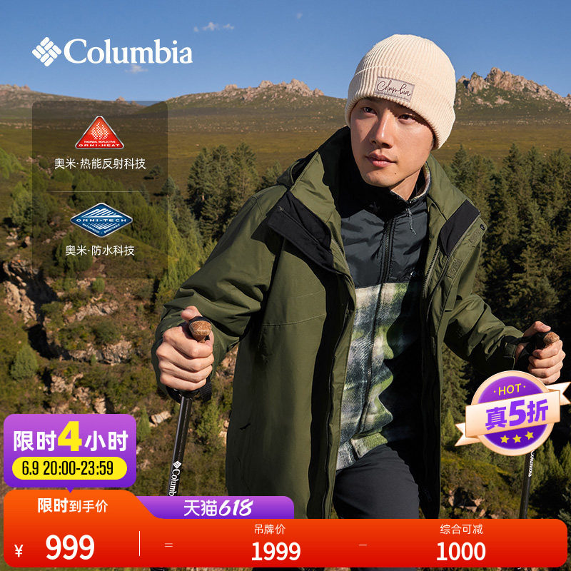 Columbia哥伦比亚户外男女银点抓绒内胆三合一防水冲锋衣XE9099