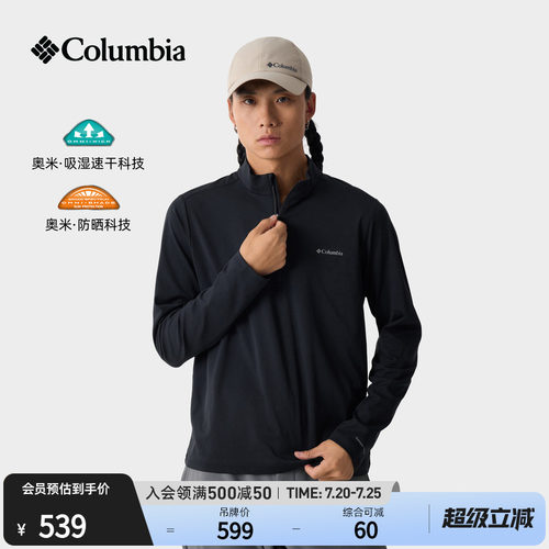 哥伦比亚男子防晒吸湿速干T恤
