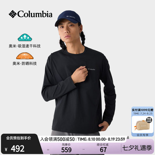 哥伦比亚男子防晒吸湿速干T恤