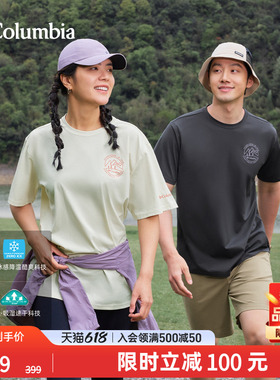 Columbia哥伦比亚26春夏新品男女降温吸湿速干凉感短袖T恤XE8500
