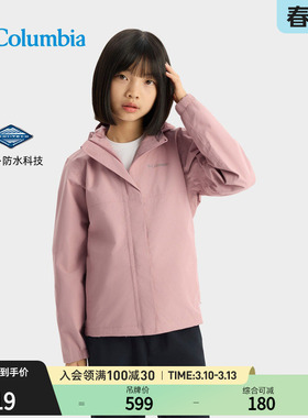 Columbia哥伦比亚户外女童防水冲锋衣运动旅行徒步连帽外套SG9078