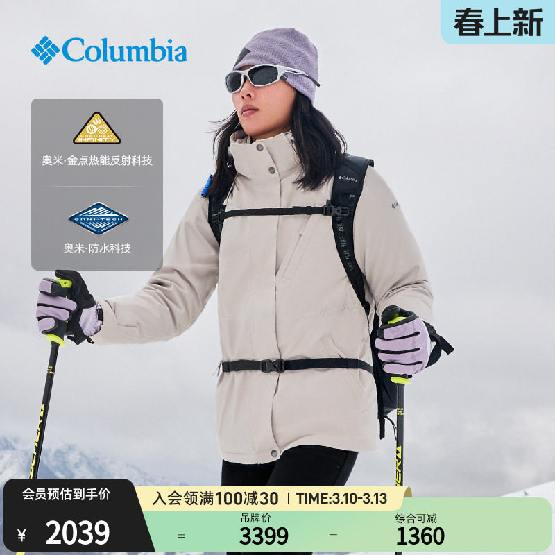 哥伦比亚户外女子金点防水冲锋衣700蓬鹅绒内胆三合一外套XR7355