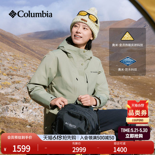 哥伦比亚女金点三合一防水冲锋衣