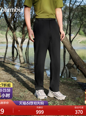 Columbia哥伦比亚户外26春夏新品男子清凉舒适凉感徒步长裤YM8624