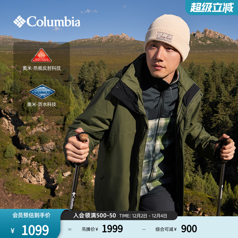 哥伦比亚银点三合一防水冲锋衣