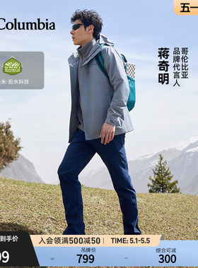 蒋奇明同款哥伦比亚户外男子拒水内里细绒保暖修身机织长裤AE0778