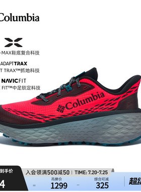 哥伦比亚女子KONOS磐石越野跑鞋KONOS TRILLIUM ATR 缓震稳定抓地