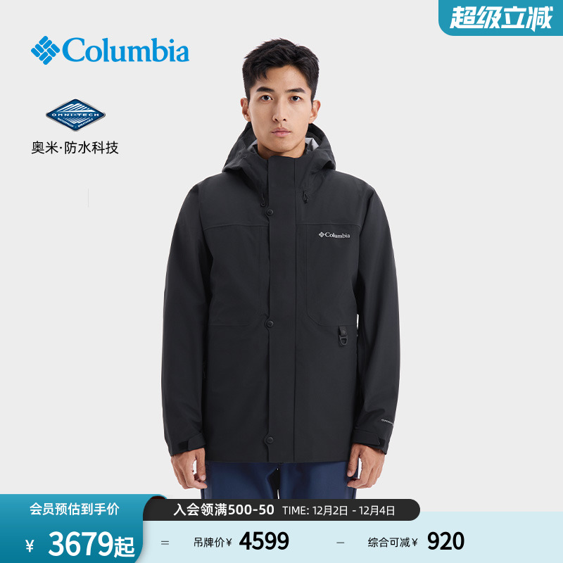 哥伦比亚男子防水冲锋衣