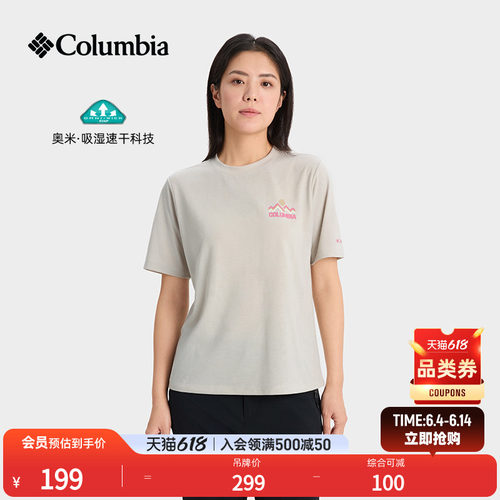 哥伦比亚女子吸湿速干短袖T恤