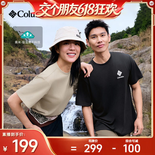 哥伦比亚男女吸湿速干短袖T恤