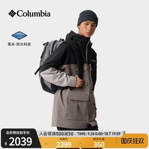 哥伦比亚男子防水冲锋衣