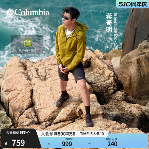 哥伦比亚男子抓地缓震溯溪鞋