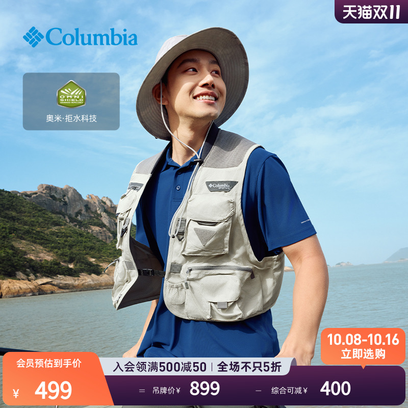 Columbia哥伦比亚户外25新品男子钓鱼系列拒水时尚马甲背心FM4617