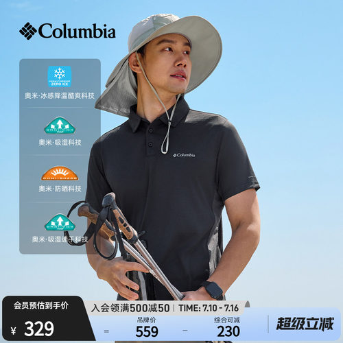 哥伦比亚男子吸湿速干短袖POLO衫