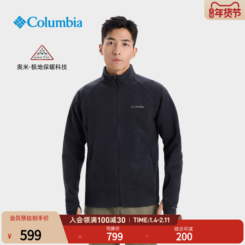 Columbia哥伦比亚户外25秋冬新品男子保暖抓绒衣针织外套AE4428,户外/登山/野营/旅行用品,抓绒衣,淘宝优惠券,粉丝福利购,淘宝优惠卷