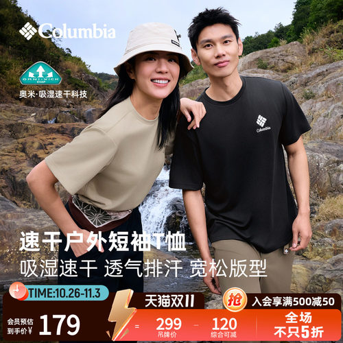 短袖T恤吸湿速干哥伦比亚户外