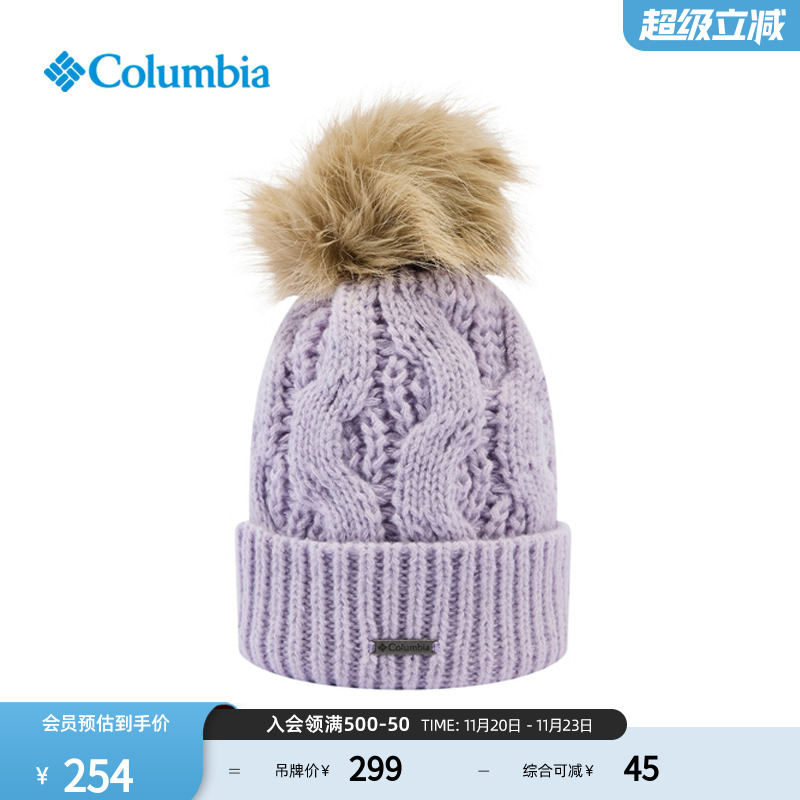 哥伦比亚女子时尚保暖绒球针织帽