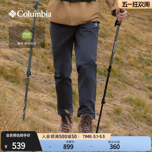 Columbia男子拒水干爽长裤