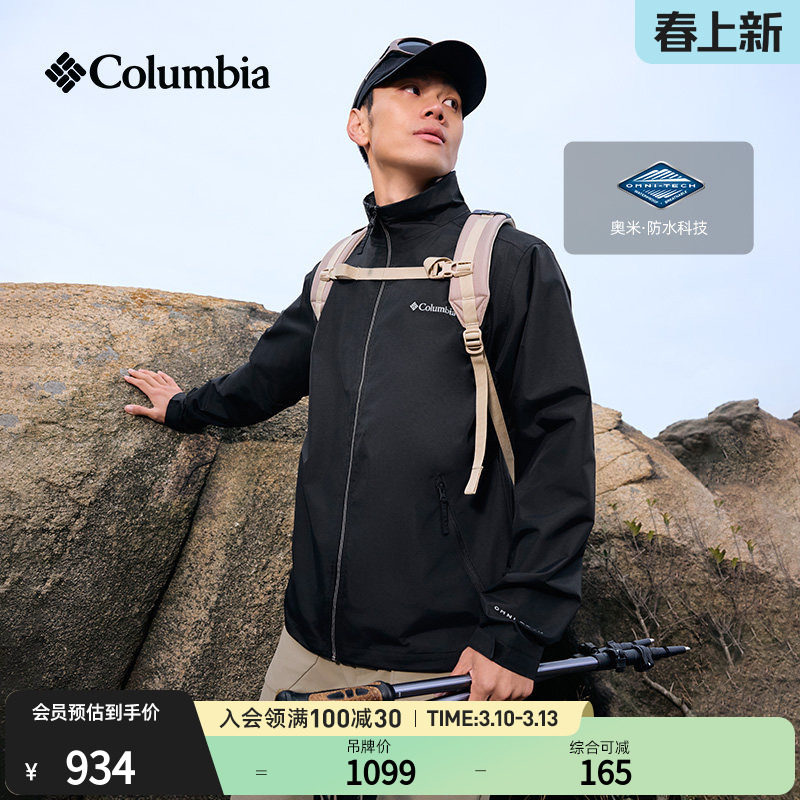 Columbia哥伦比亚户外26春夏新品男子防水冲锋衣徒步外套XE5606