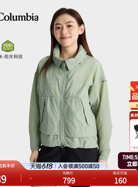Columbia哥伦比亚户外女子拒水干爽时尚运动可收纳连帽外套WR4004