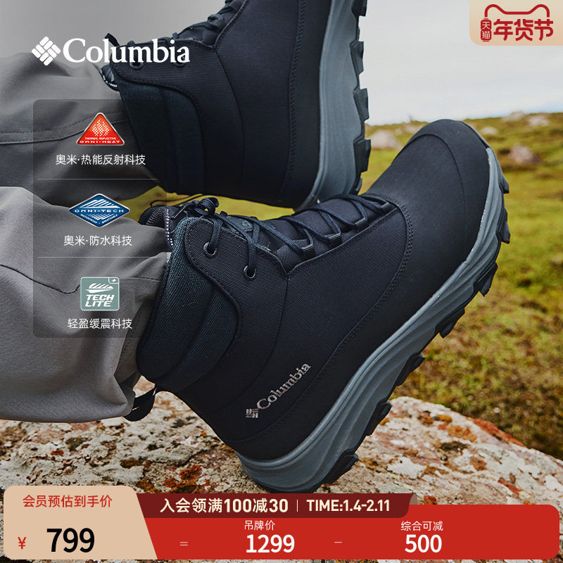Columbia哥伦比亚户外男子银点热能夹棉轻盈缓震防水雪地靴BM2032,流行男鞋,时尚雪地靴,淘宝优惠券,粉丝福利购,淘宝优惠卷