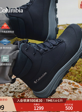 Columbia哥伦比亚户外男子银点热能夹棉轻盈缓震防水雪地靴BM2032