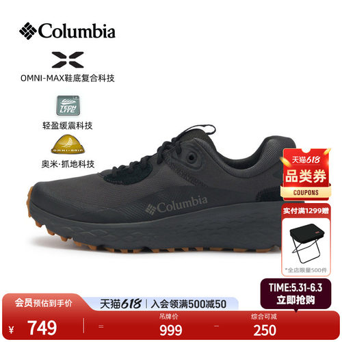 哥伦比亚男子抓地缓震休闲鞋