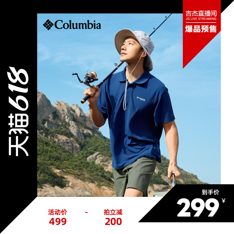 哥伦比亚男钓鱼清凉短袖POLO衫