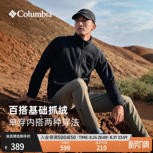哥伦比亚男子旅行休闲外套