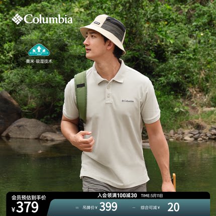 Columbia哥伦比亚户外男子吸湿排汗透气运动翻领短袖POLO衫AE3119