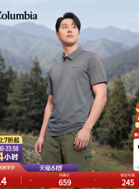Columbia哥伦比亚户外26春夏新品男清凉舒适凉感短袖polo衫YM6622