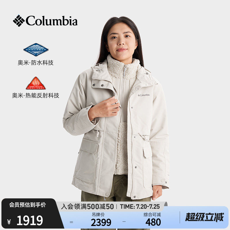 Columbia哥伦比亚户外上衣女银点抓绒内胆三合一防水冲锋衣WR3825