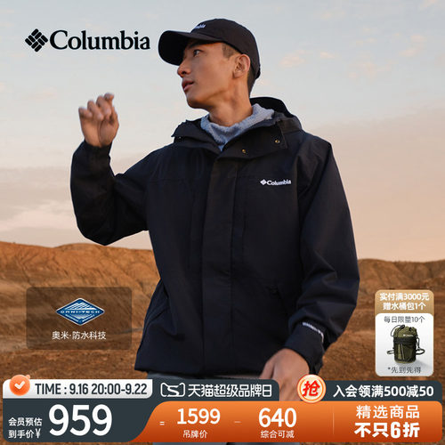 哥伦比亚男子防水冲锋衣