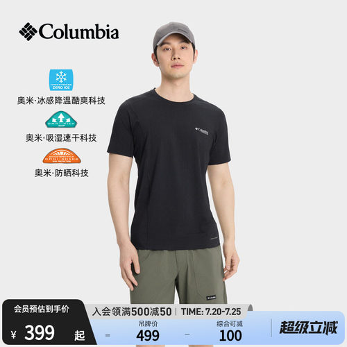 哥伦比亚男降温防晒吸湿速干T恤