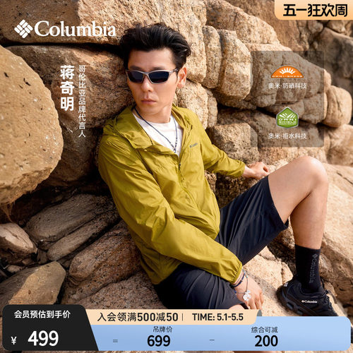 哥伦比亚男子拒水防晒皮肤衣