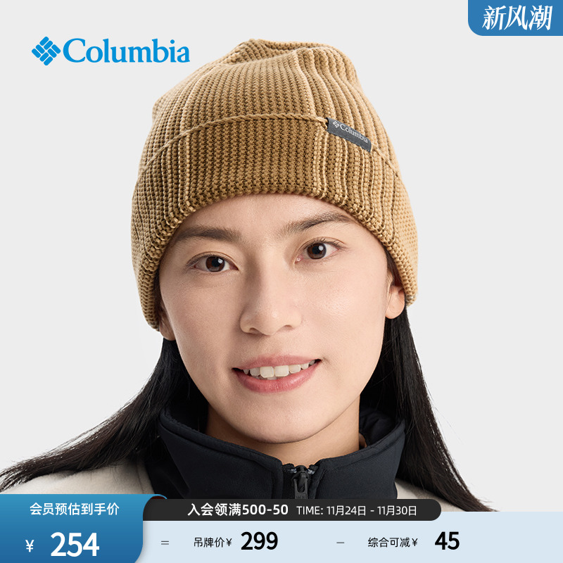 哥伦比亚男女运动针织帽