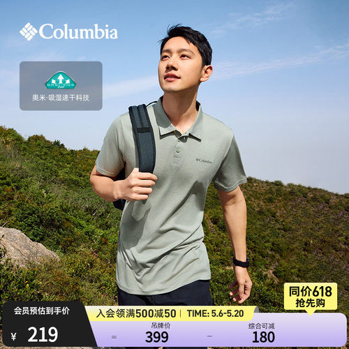 哥伦比亚男休闲POLO衫