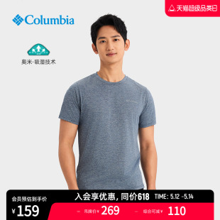 T恤AE1419 Columbia哥伦比亚户外情侣吸湿排汗透气运动圆领短袖