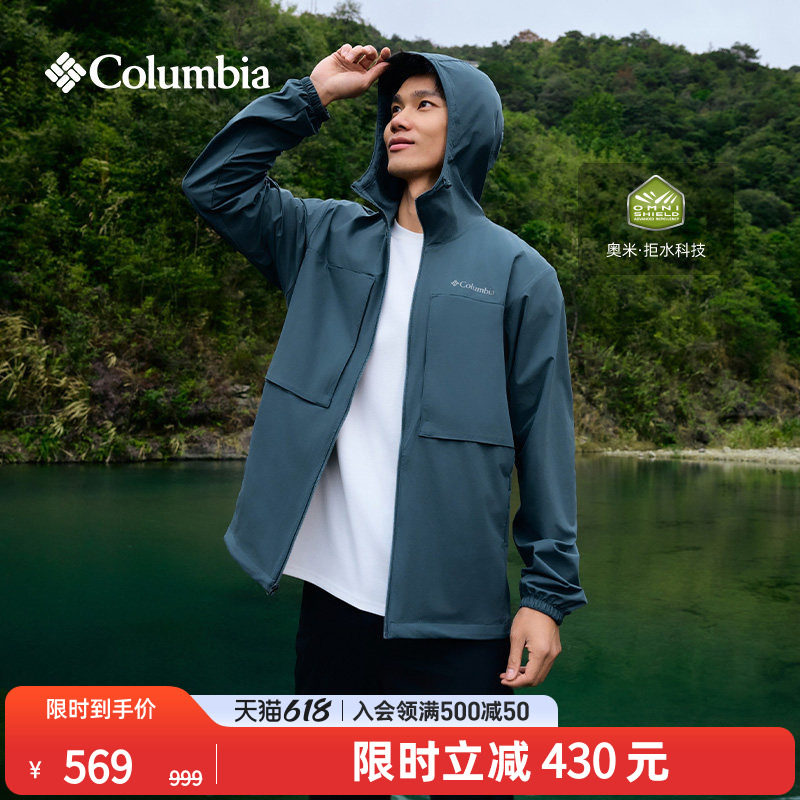 Columbia哥伦比亚户外26春夏新品男子拒水夹克徒步运动外套WE8599