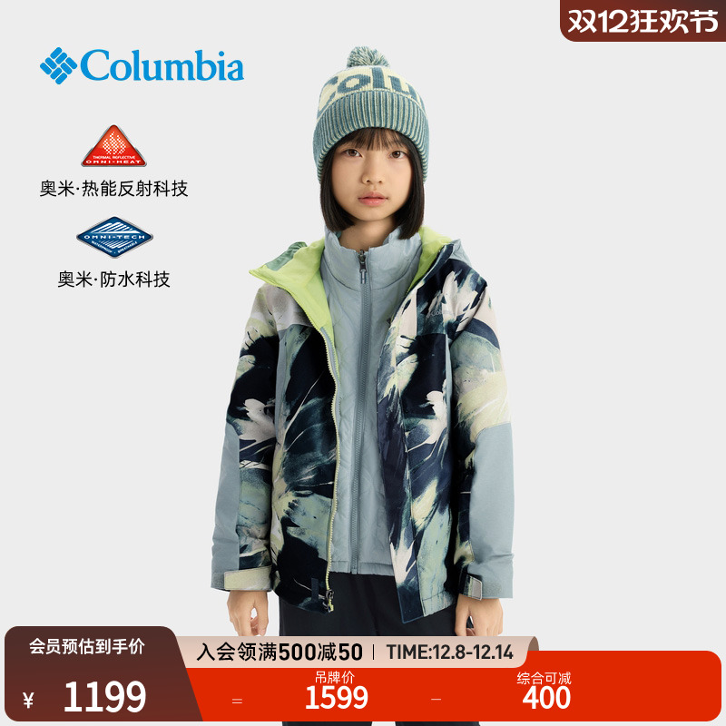 哥伦比亚女童银点防水滑雪服