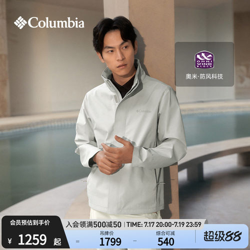 哥伦比亚男子防风软壳衣
