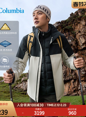 Columbia哥伦比亚男装金点防水700蓬鸭绒内胆三合一冲锋衣WE6671