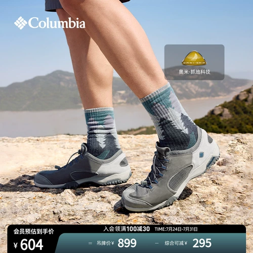 Columbia, износостойкая дышащая спортивная повседневная обувь подходит для мужчин и женщин для путешествий для отдыха