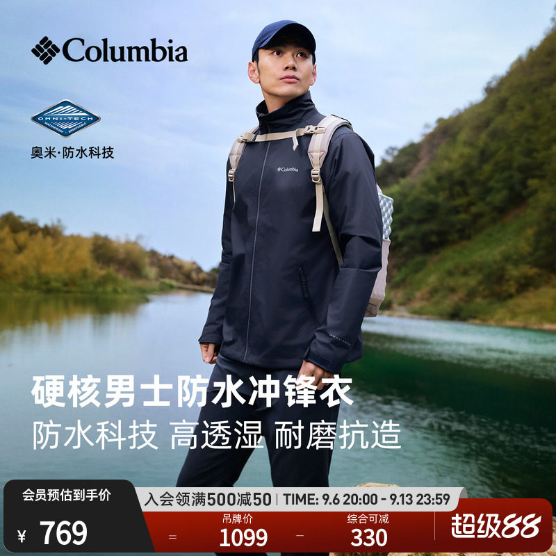 哥伦比亚户外山系穿搭26新品男子防水冲锋衣多季节徒步外套XE5606