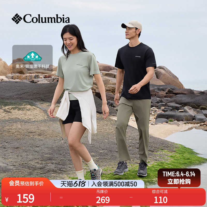 Columbia哥伦比亚户外26春夏新品男女吸湿速干修身短袖T恤AJ1419
