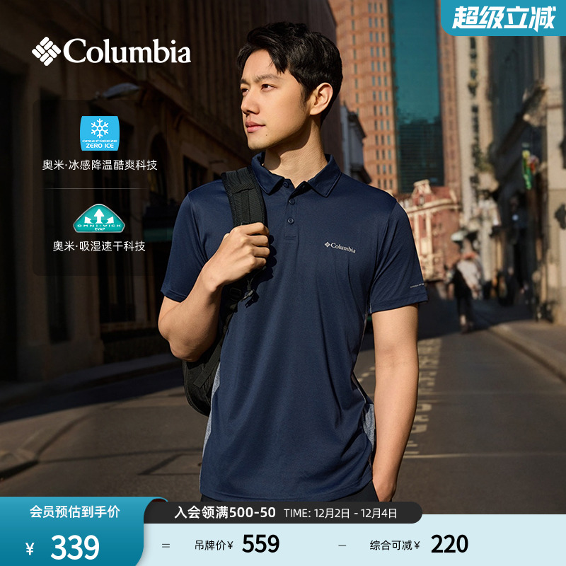 哥伦比亚男子吸湿速干短袖POLO衫