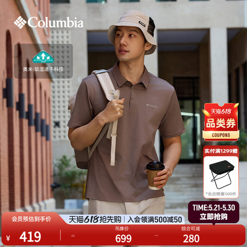 哥伦比亚男吸湿速干短袖POLO衫